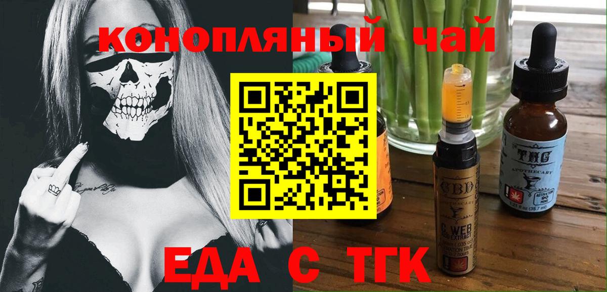 Казань  Cannafood конопля  Вход с VPN 