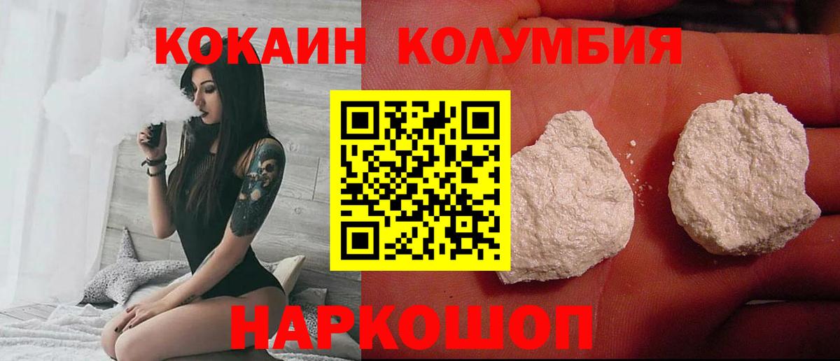 Cocaine Колумбийский Казань