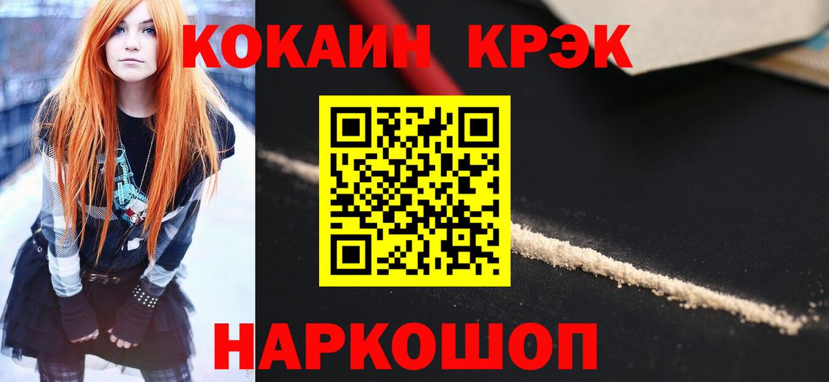 КОКАИН 99%  Вход с VPN  Казань 