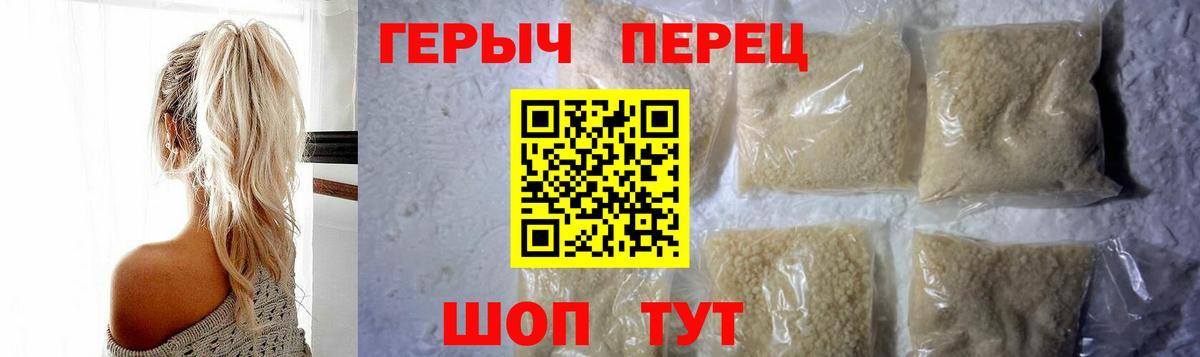 ГЕРОИН  ГЕРОИН герыч  Вход с VPN  Казань 