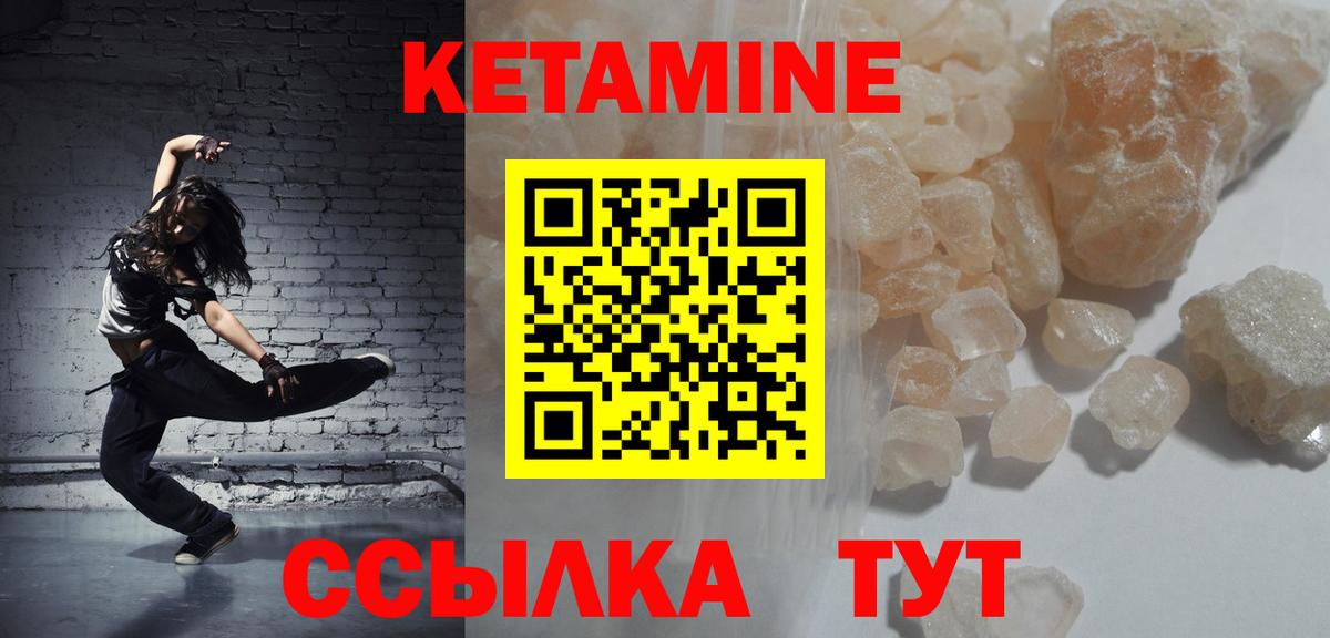 Казань  Кетамин ketamine  Вход с VPN 