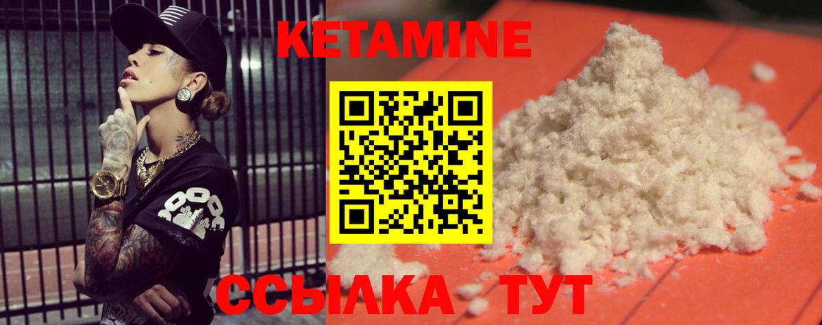 Кетамин ketamine Казань