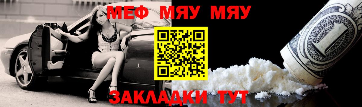 Меф мяу мяу  Казань