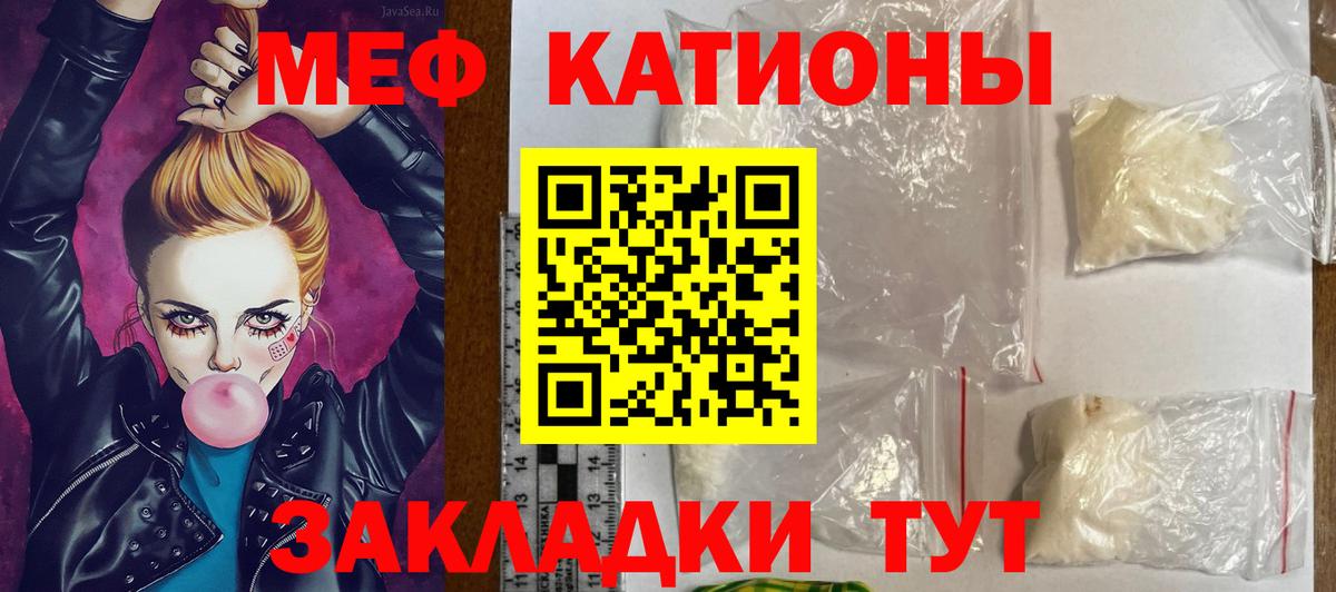 МЕФ  Вход с VPN  МЯУ-МЯУ 4 MMC  Казань  Меф мяу мяу 