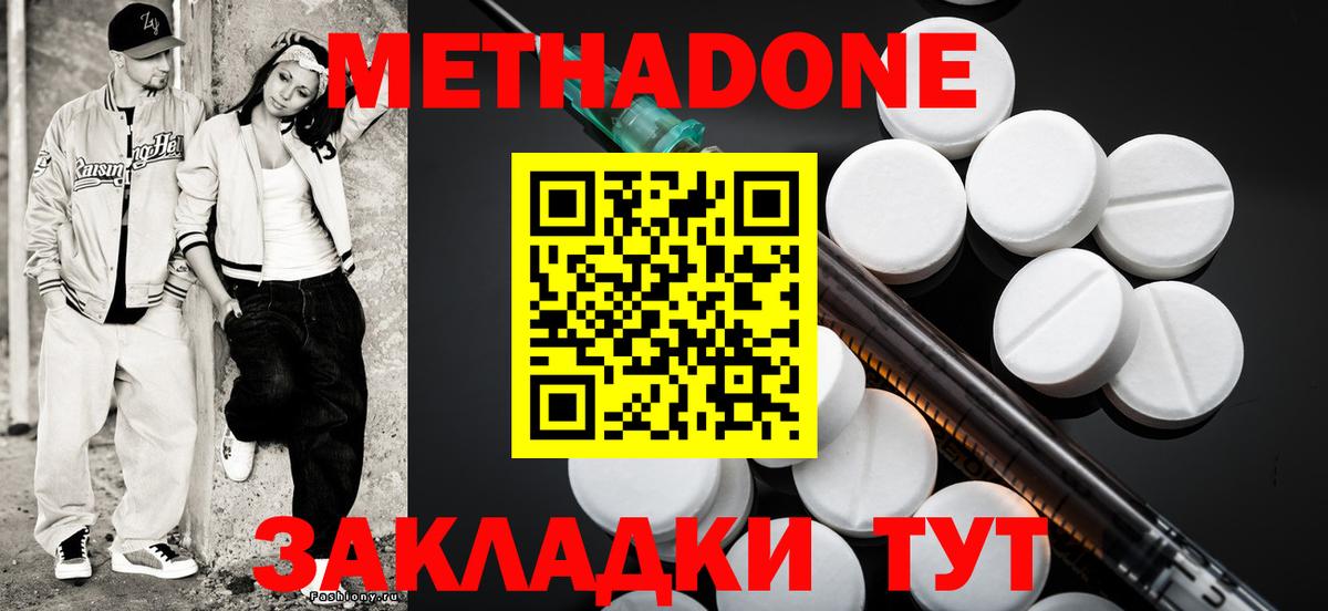 Метадон белоснежный  Вход с VPN  Казань 