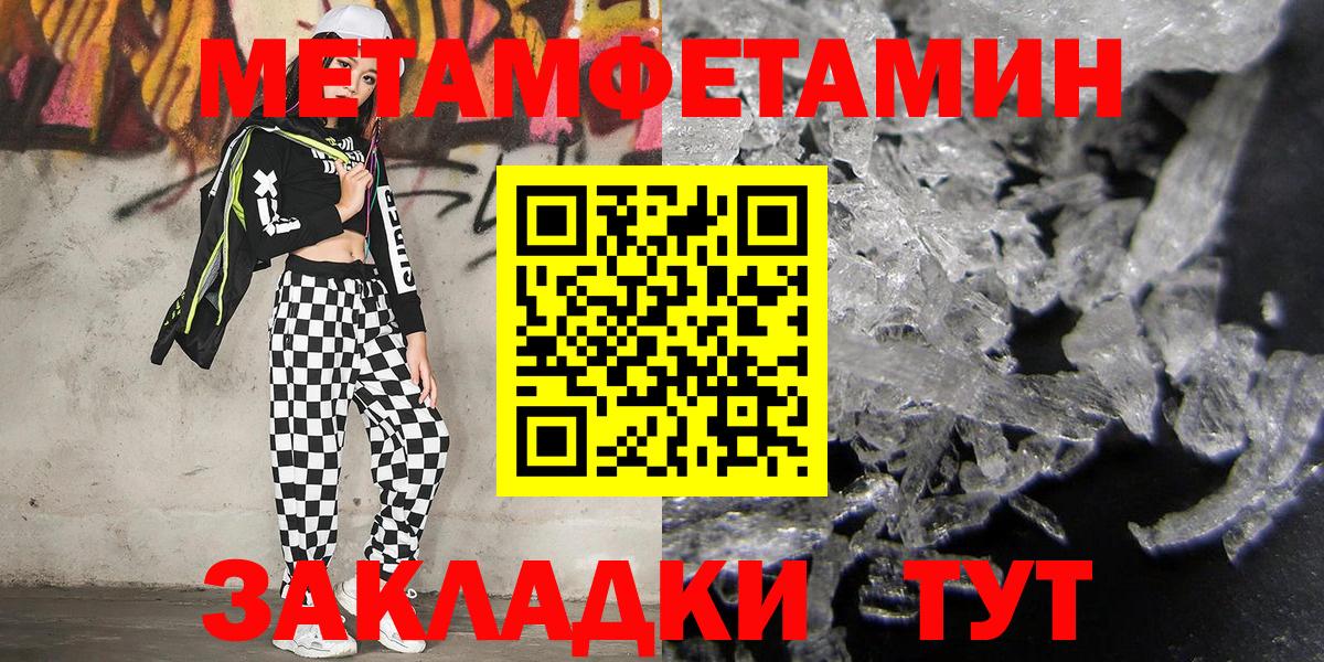 Метамфетамин  Вход с VPN  Казань  Первитин винт 