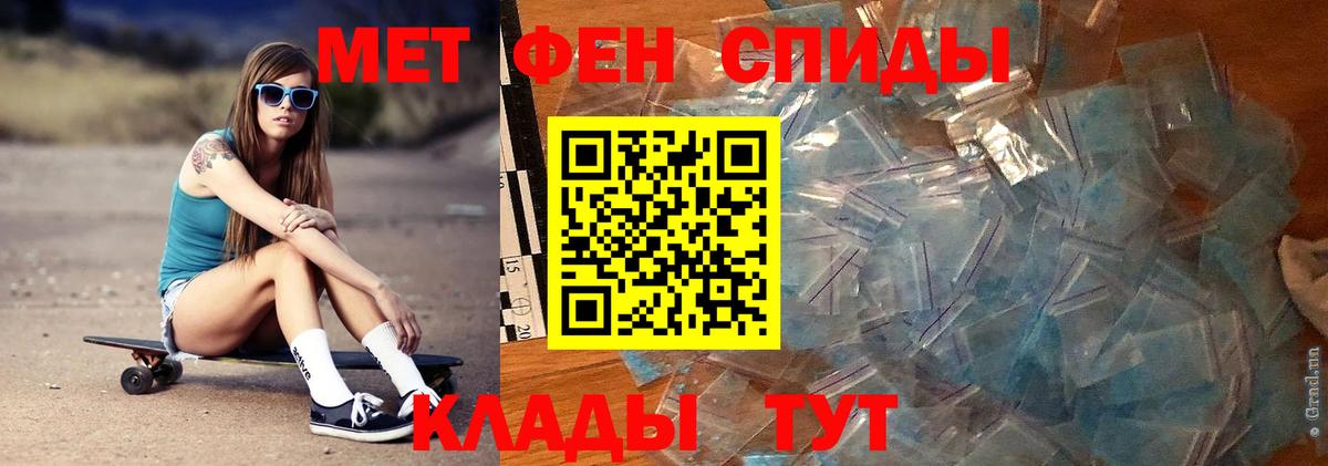 Метамфетамин мет Казань