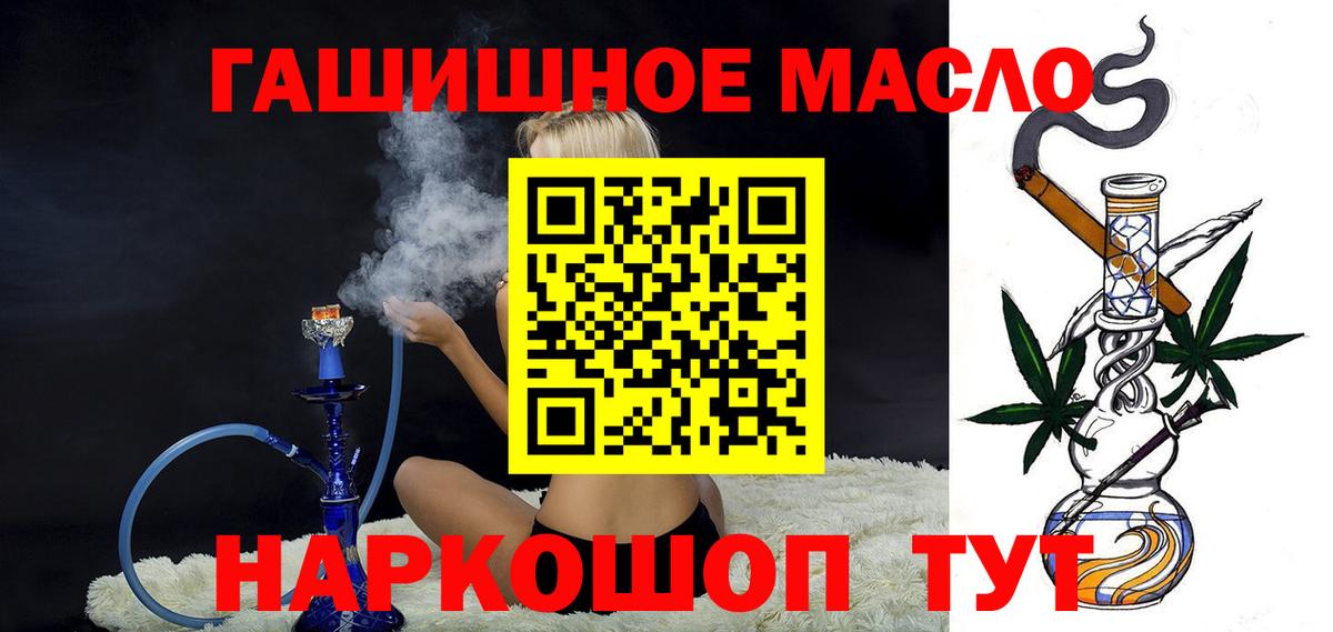 Дистиллят ТГК гашишное масло Казань