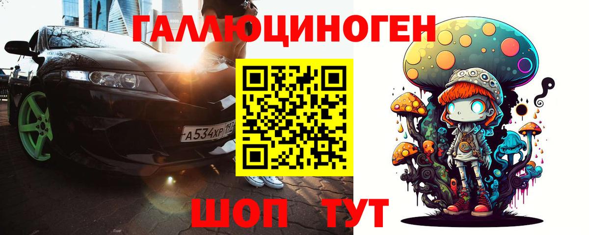 хочу   Галлюциногенные грибы ЛСД  Галлюциногенные грибы Psilocybine cubensis  Вход с VPN  Казань 