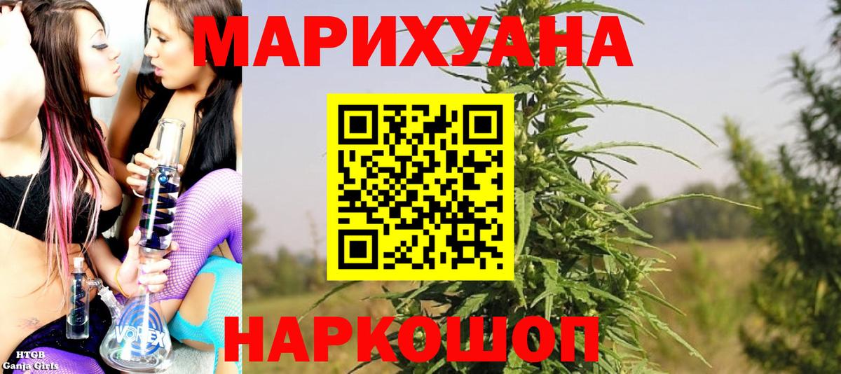 Шишки марихуана конопля  Бошки Шишки гибрид  Вход с VPN  Казань 